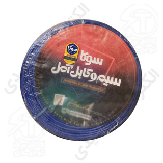 سیم افشان 0.5×1 آمل (سوکا)